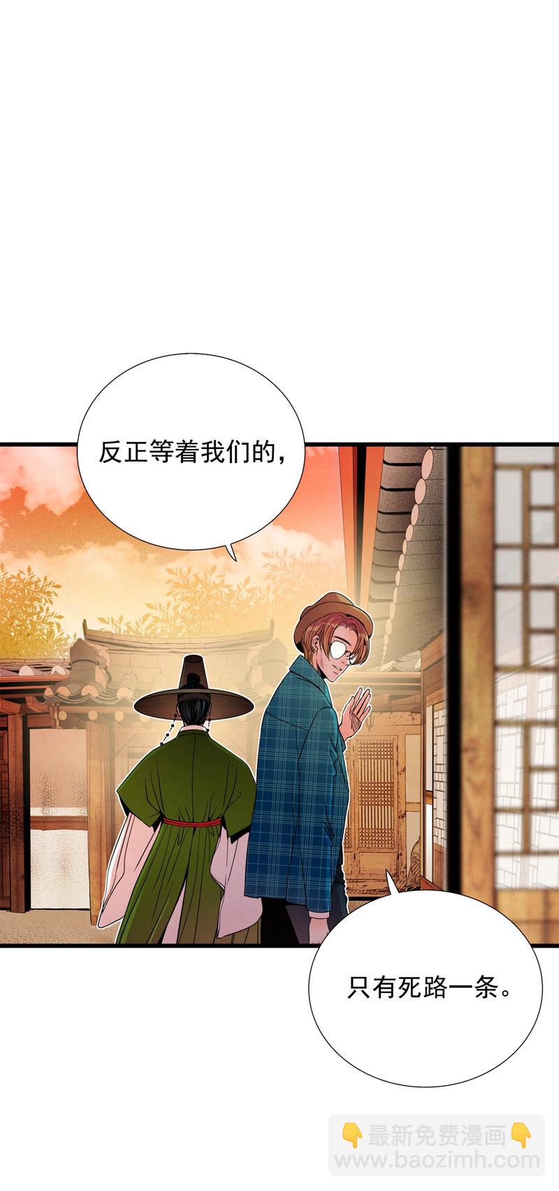 TimeShareHouse - 第144話 犧牲者編號（1） - 1