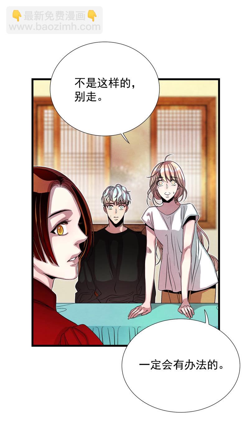 TimeShareHouse - 第144話 犧牲者編號（1） - 2