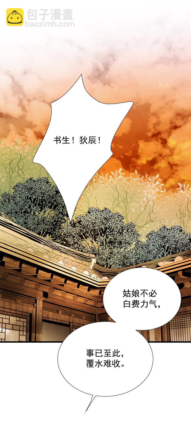 TimeShareHouse - 第144話 犧牲者編號（1） - 3