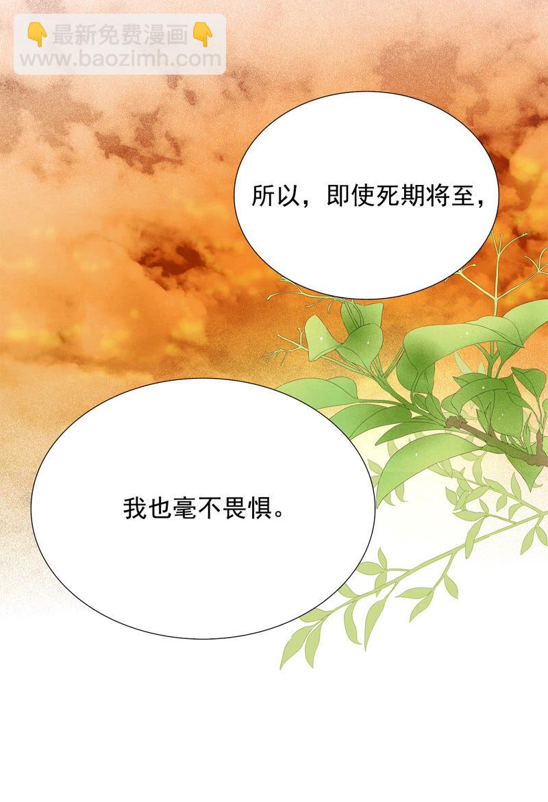 TimeShareHouse - 第144話 犧牲者編號（1） - 1