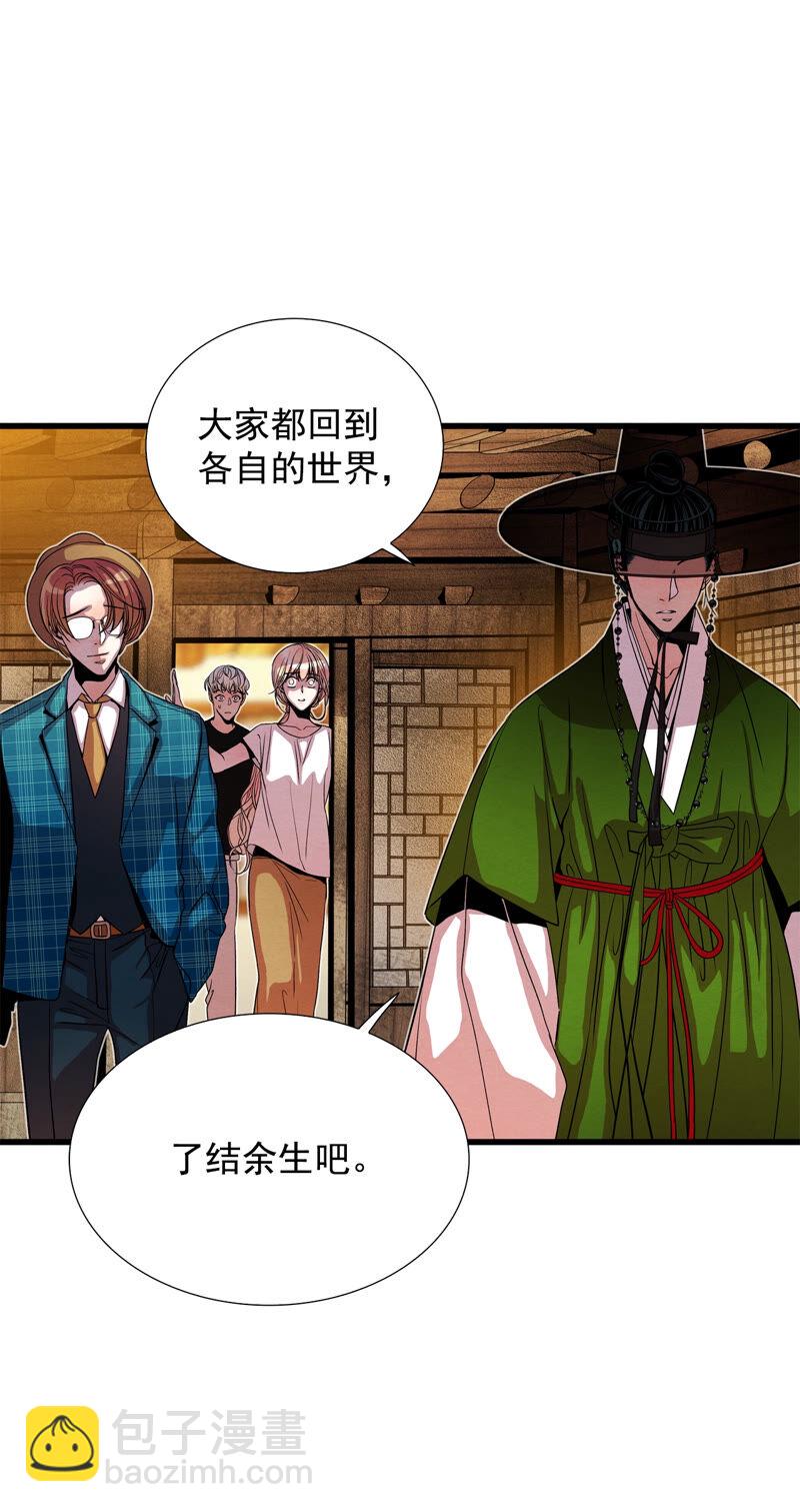 TimeShareHouse - 第144話 犧牲者編號（1） - 2