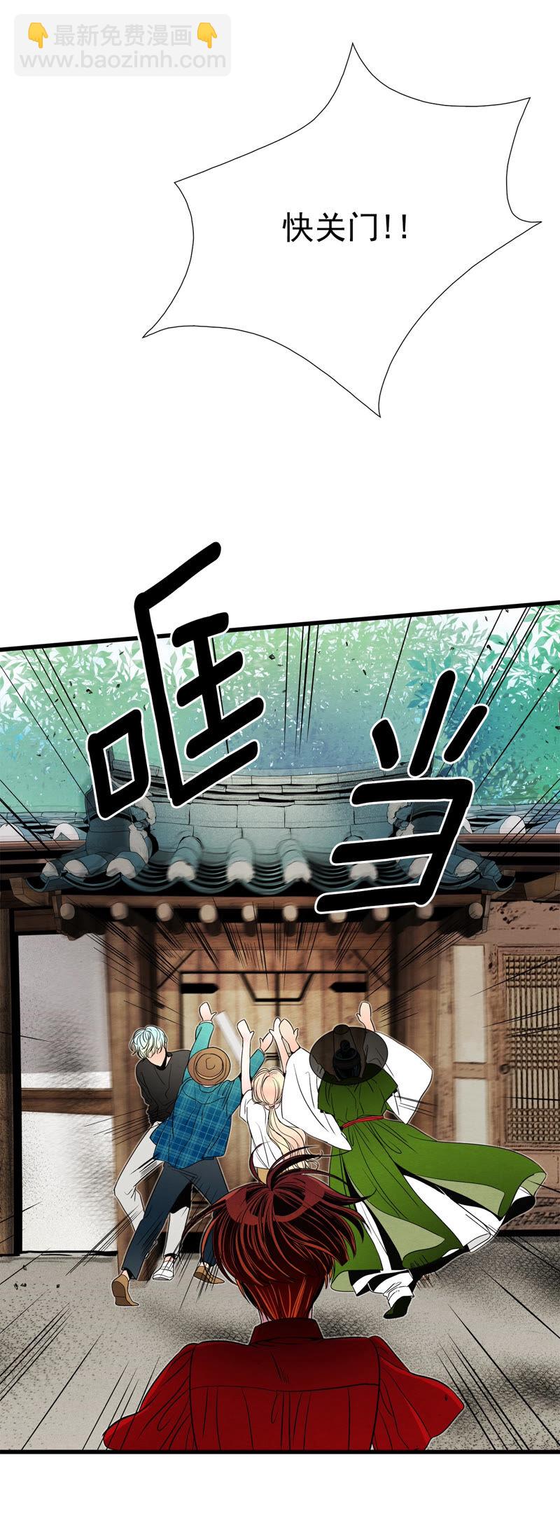 TimeShareHouse - 第144話 犧牲者編號（1） - 5