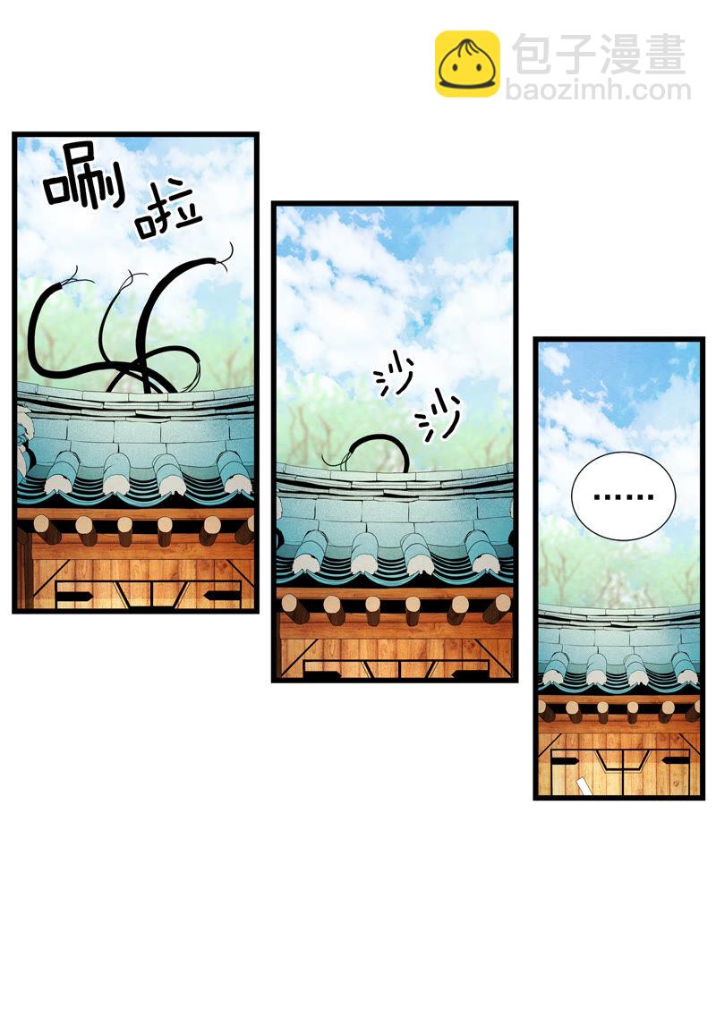TimeShareHouse - 第144話 犧牲者編號（1） - 2