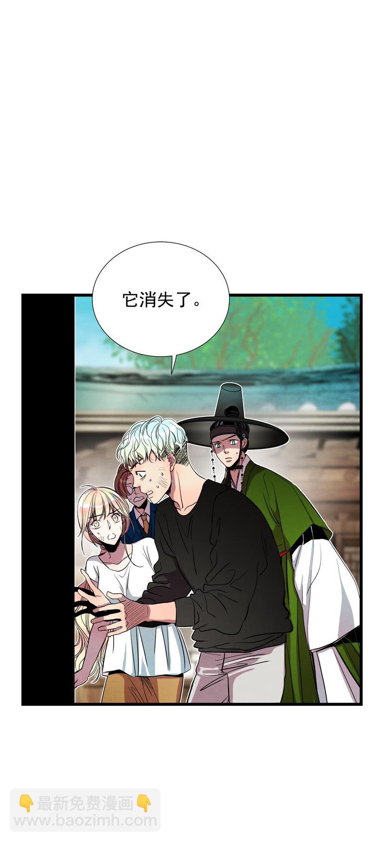 TimeShareHouse - 第144話 犧牲者編號（1） - 3