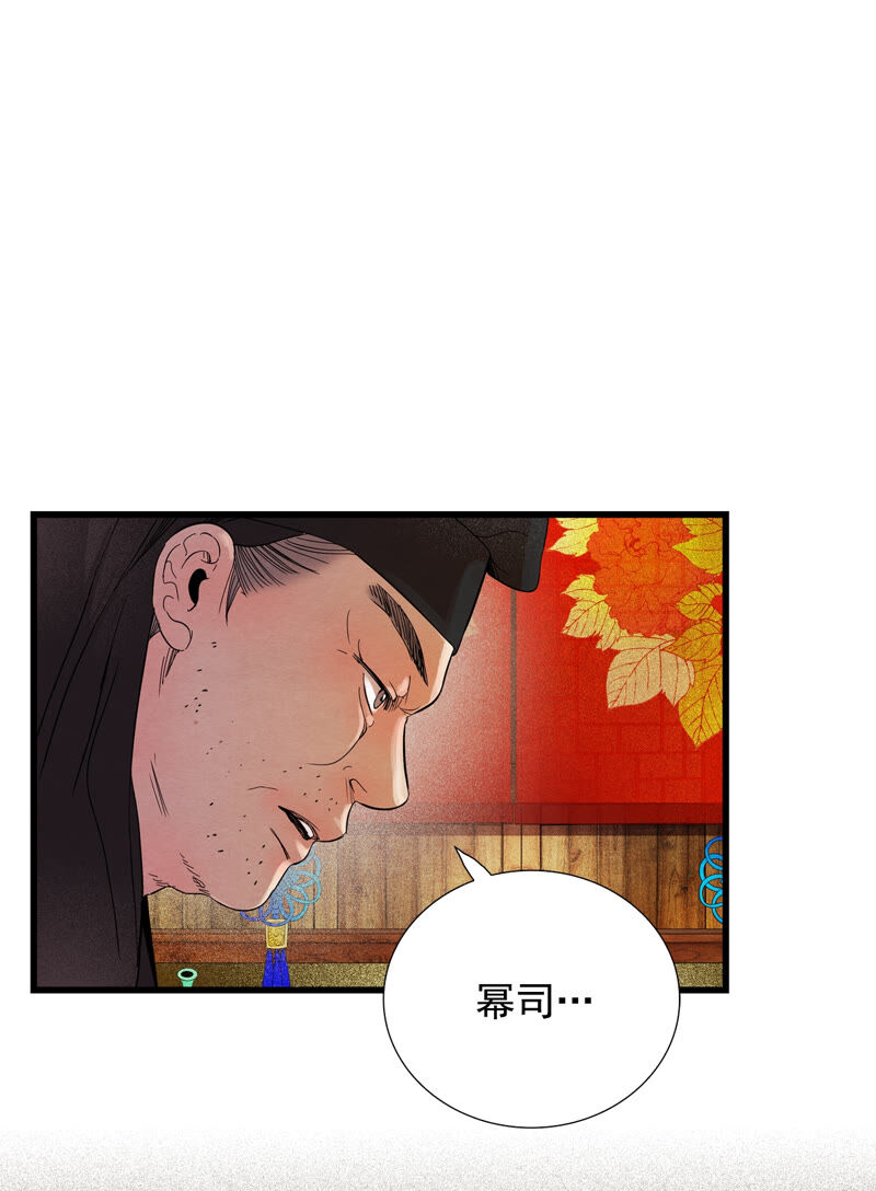 TimeShareHouse - 第152話 做個了斷（1） - 2