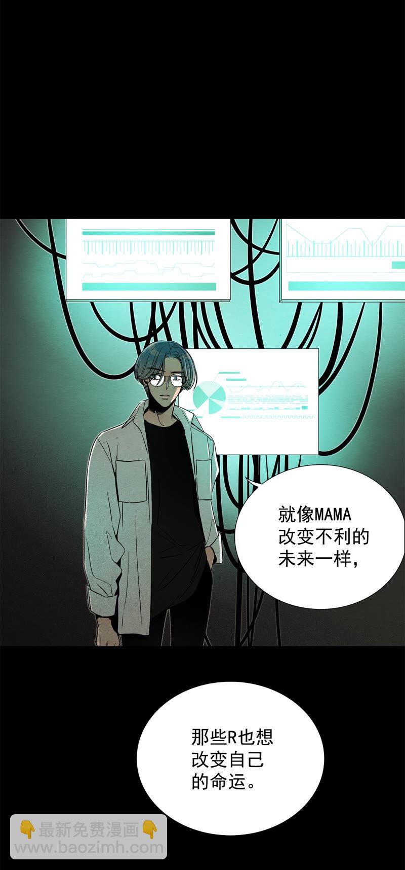 TimeShareHouse - 第158話 未知的人生（1） - 4