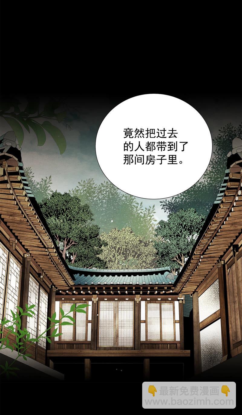 TimeShareHouse - 第158話 未知的人生（1） - 2