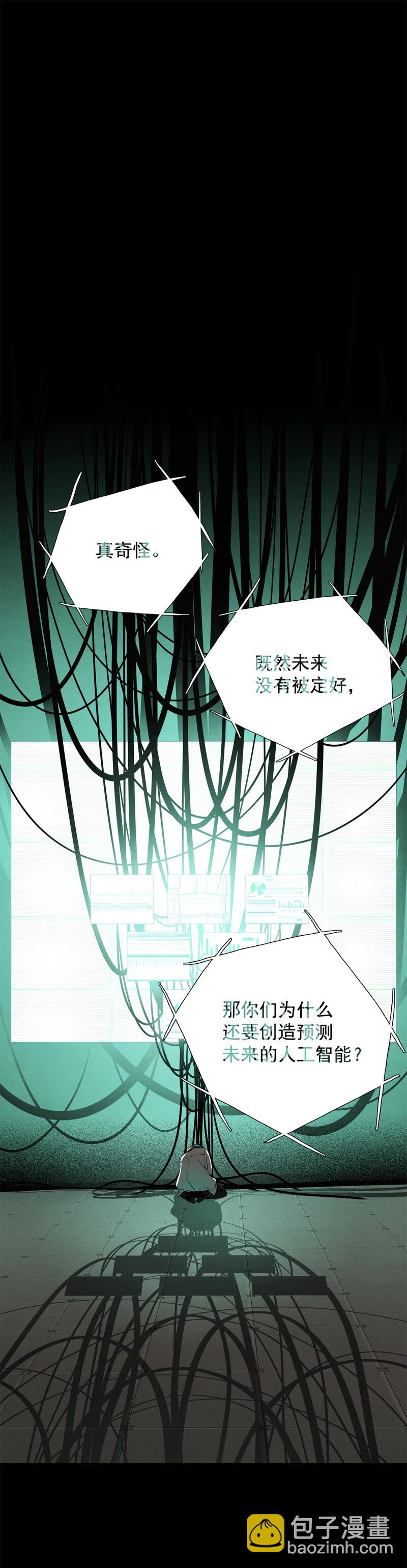 TimeShareHouse - 第164话 走向终结（1） - 2