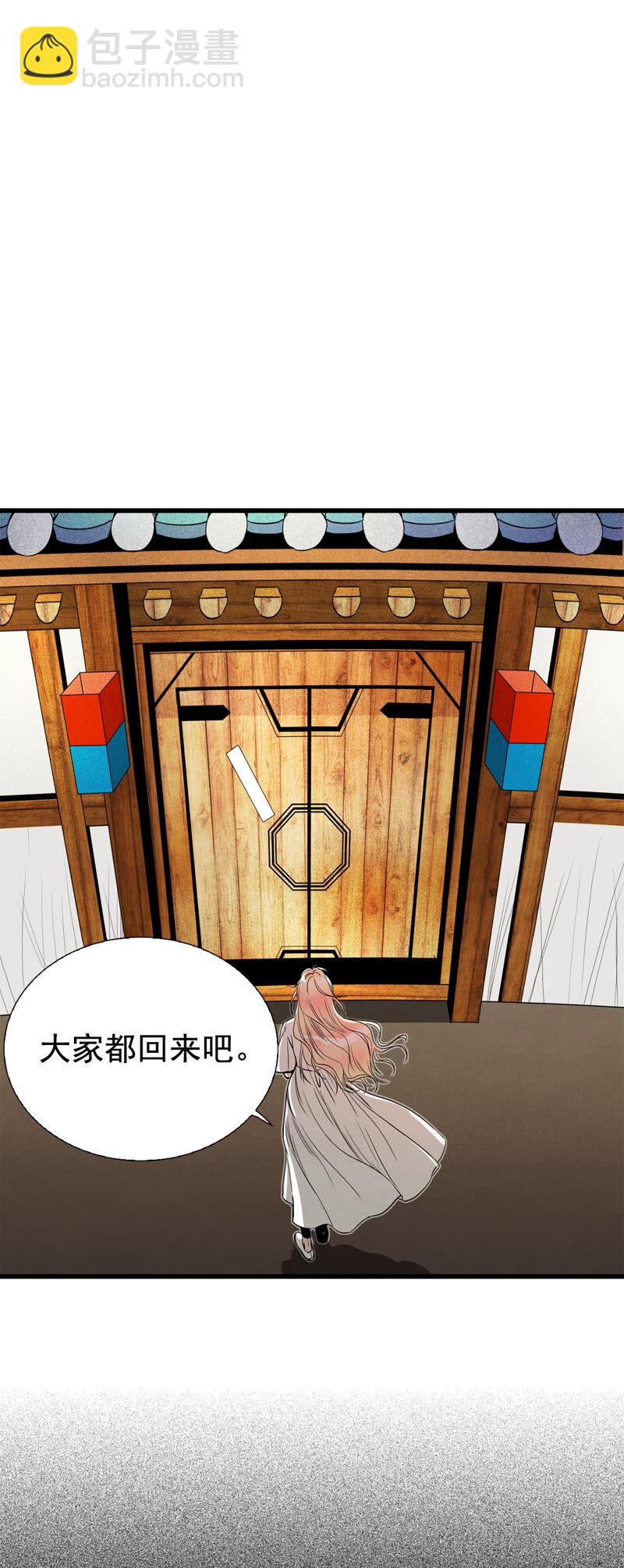 TimeShareHouse - 第164話 走向終結（1） - 1