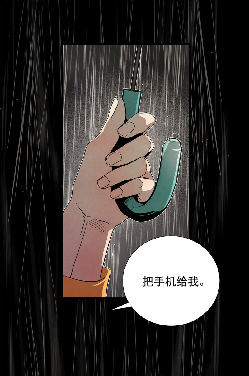 TimeShareHouse - 第168話 奇蹟（1） - 4