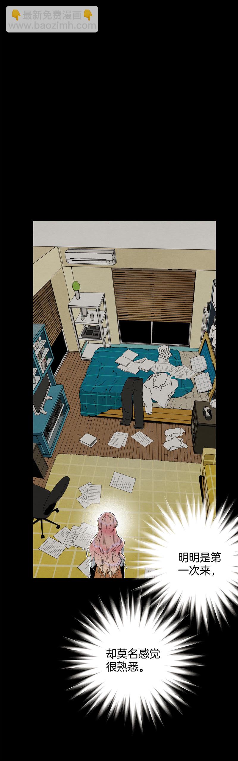TimeShareHouse - 第168話 奇蹟（1） - 3