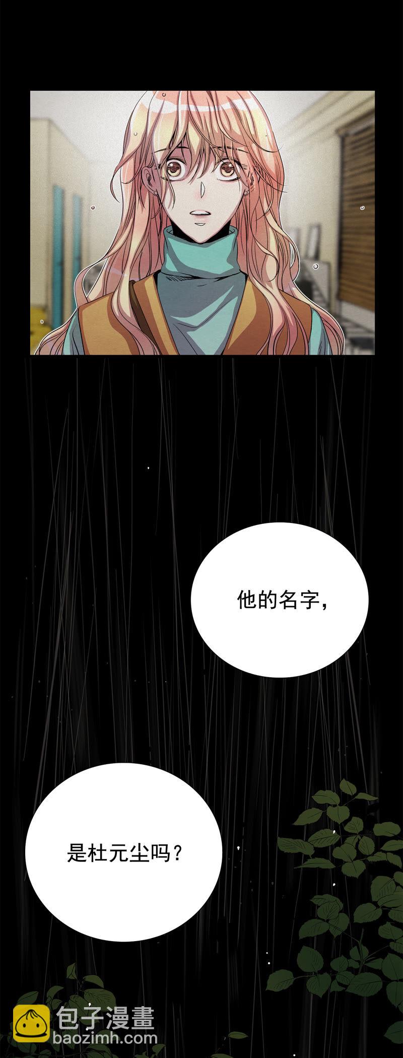 TimeShareHouse - 第168話 奇蹟（1） - 4