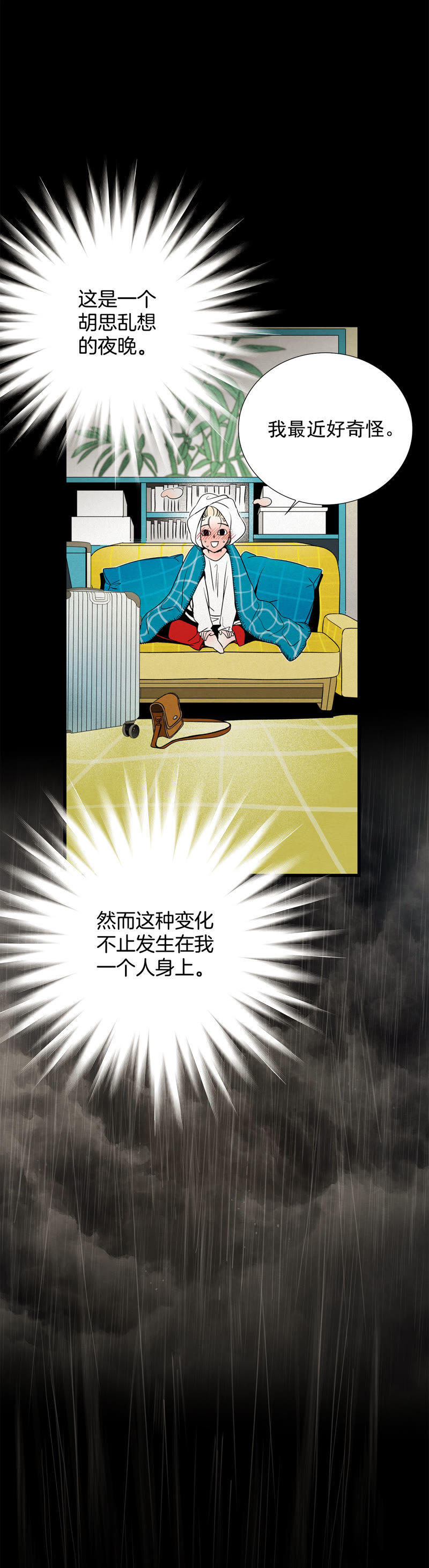 TimeShareHouse - 第168話 奇蹟（1） - 6