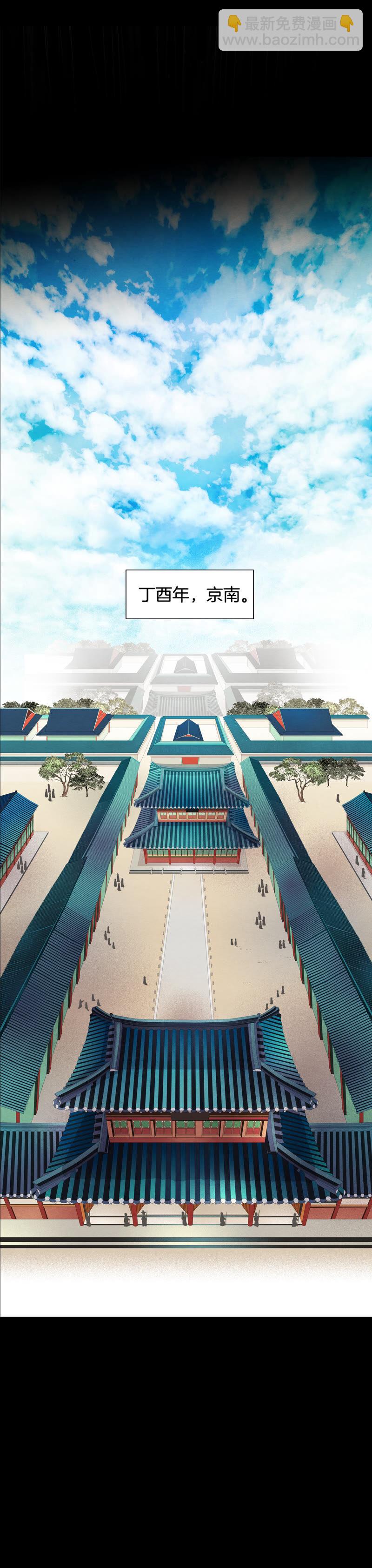 TimeShareHouse - 第168話 奇蹟（1） - 1
