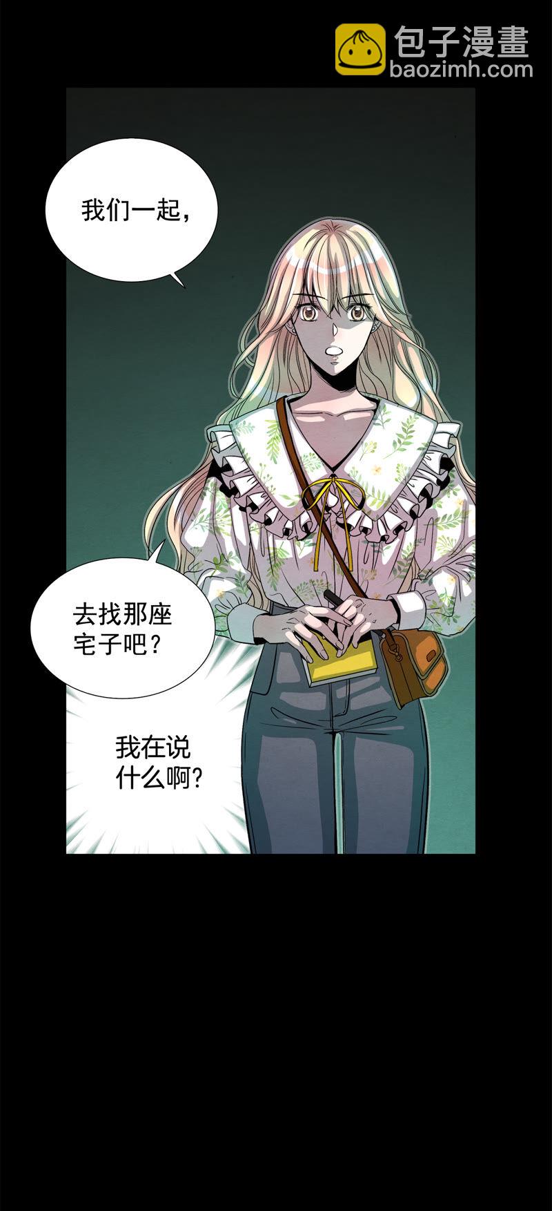 TimeShareHouse - 第168話 奇蹟（1） - 2