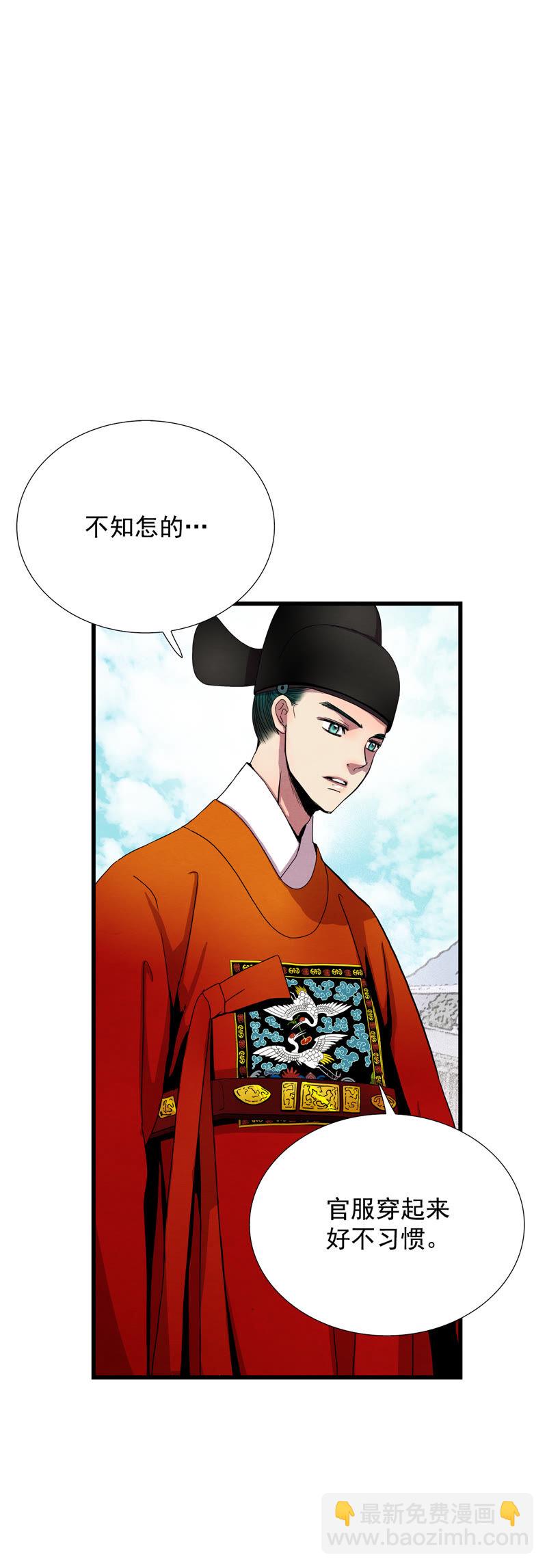TimeShareHouse - 第168話 奇蹟（1） - 2