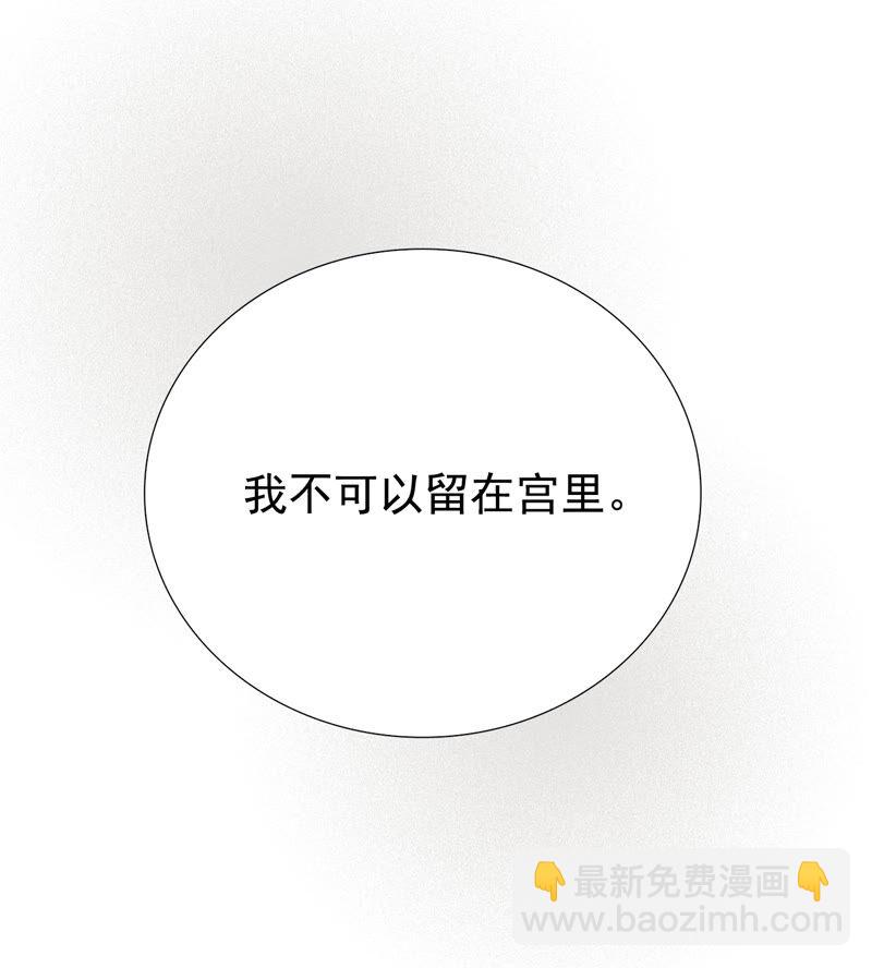 TimeShareHouse - 第168話 奇蹟（1） - 4