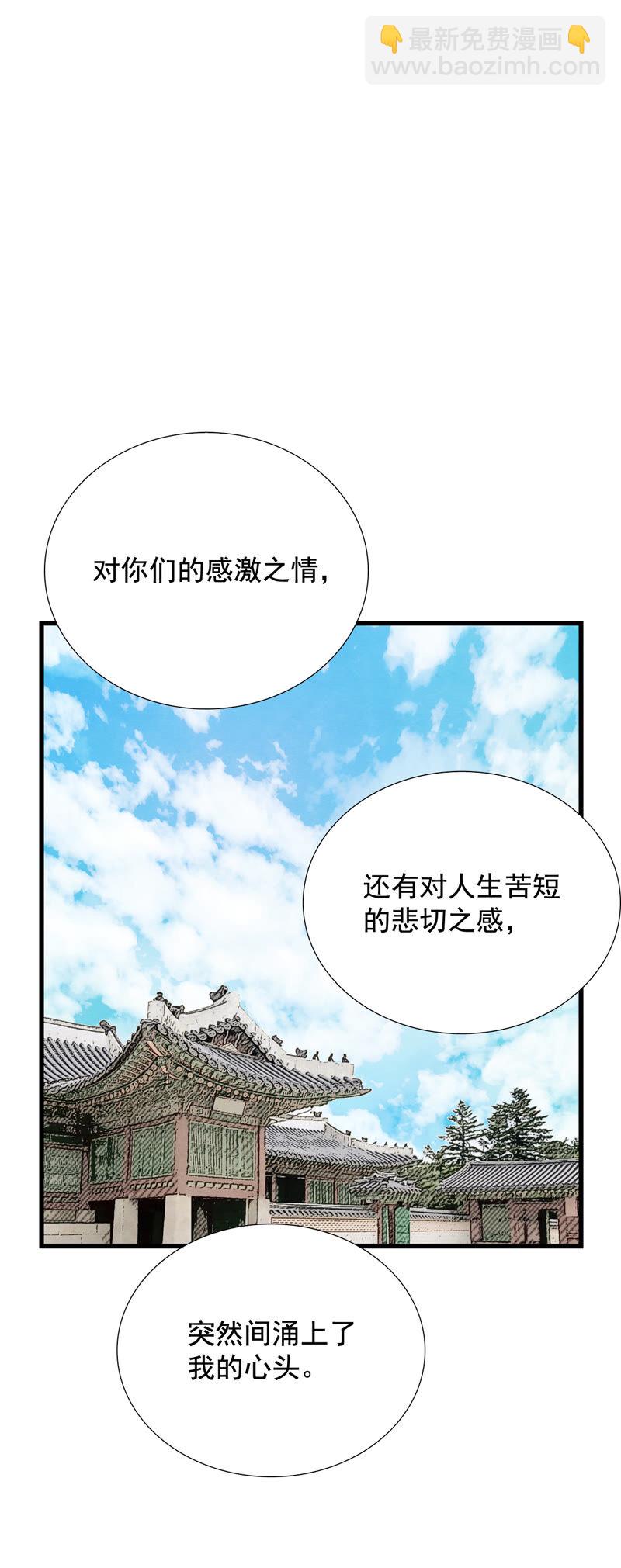 TimeShareHouse - 第168話 奇蹟（1） - 6