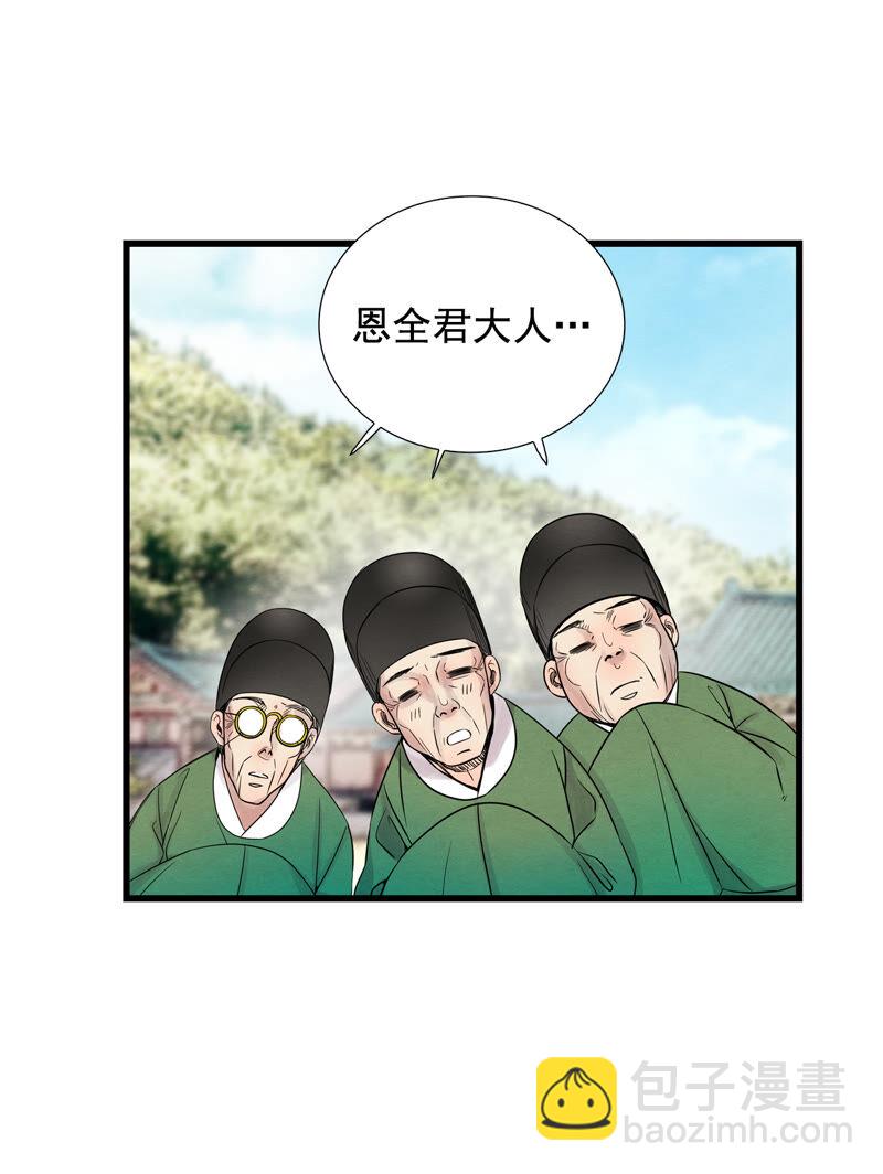 TimeShareHouse - 第168話 奇蹟（1） - 1