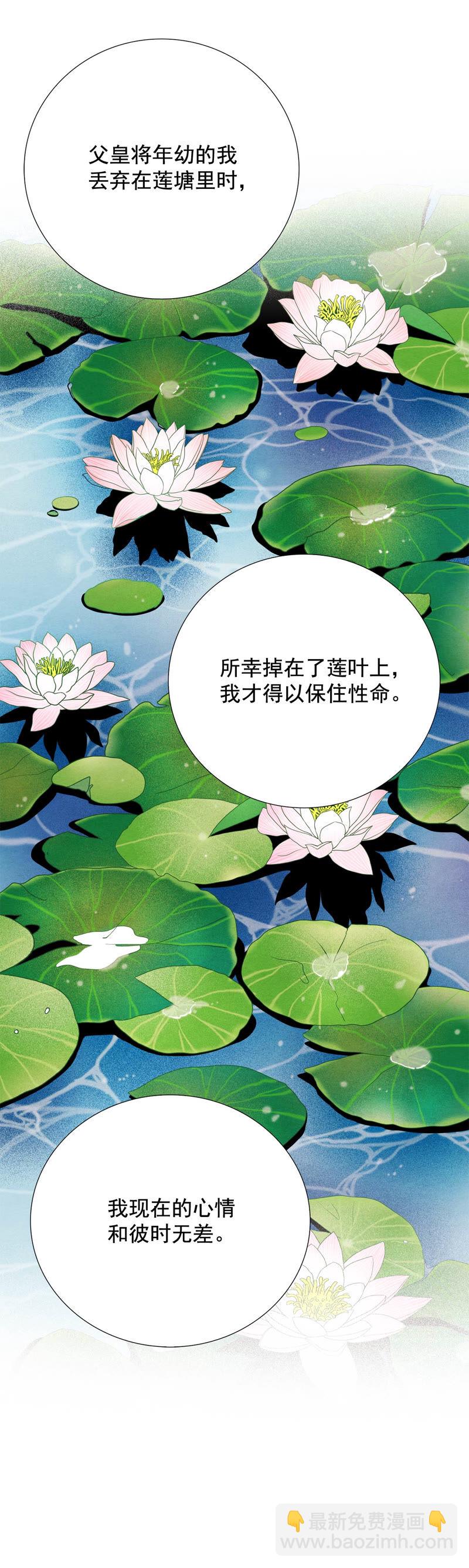 TimeShareHouse - 第168話 奇蹟（1） - 2