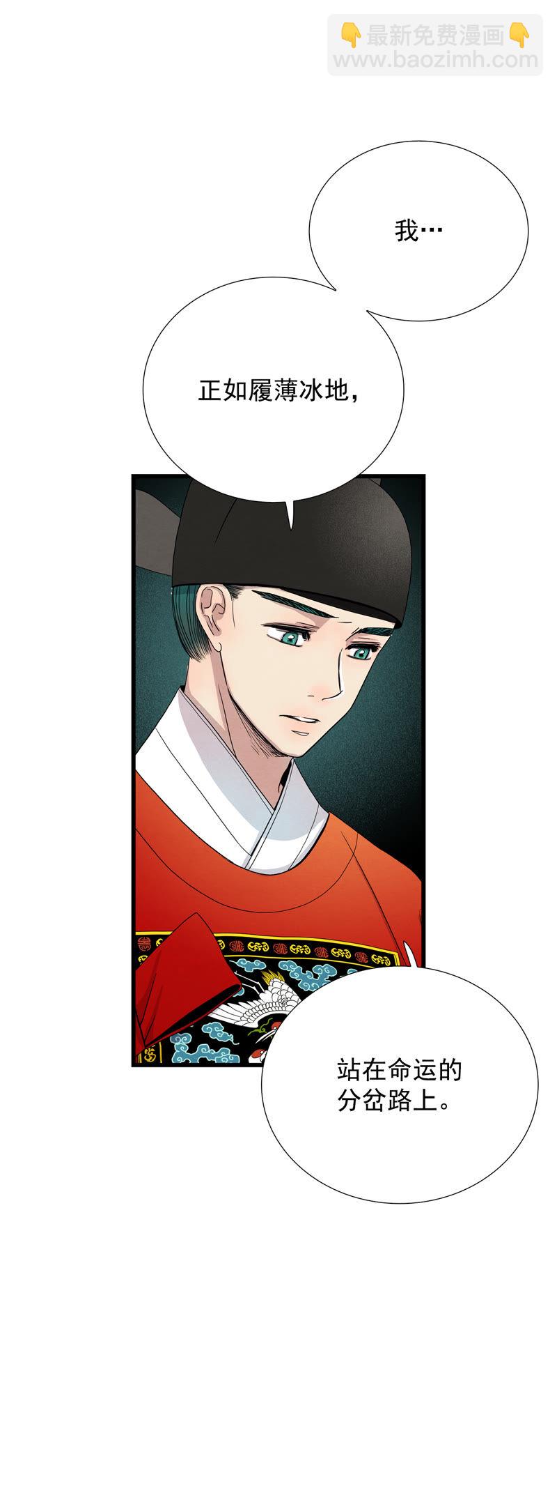 TimeShareHouse - 第168話 奇蹟（1） - 3