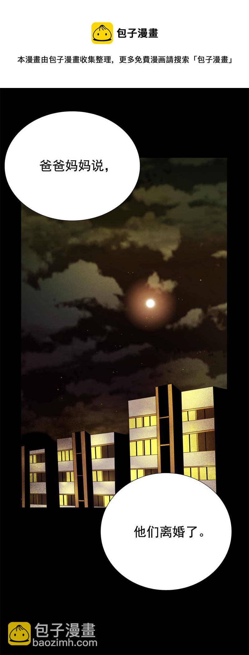 TimeShareHouse - 第168話 奇蹟（1） - 4