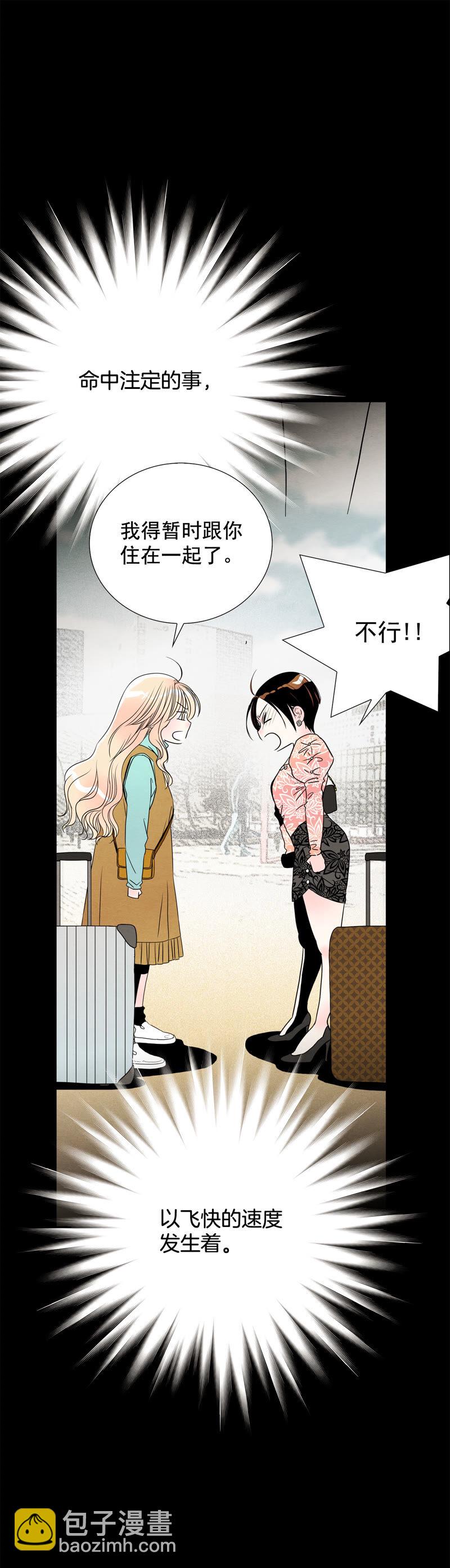 TimeShareHouse - 第168話 奇蹟（1） - 1