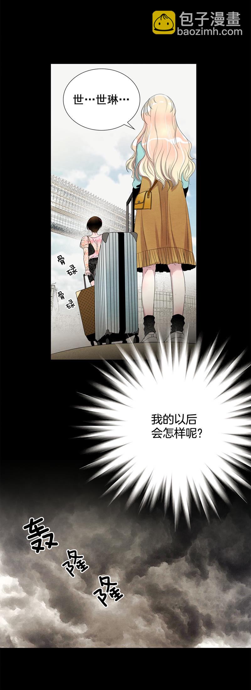 TimeShareHouse - 第168話 奇蹟（1） - 2