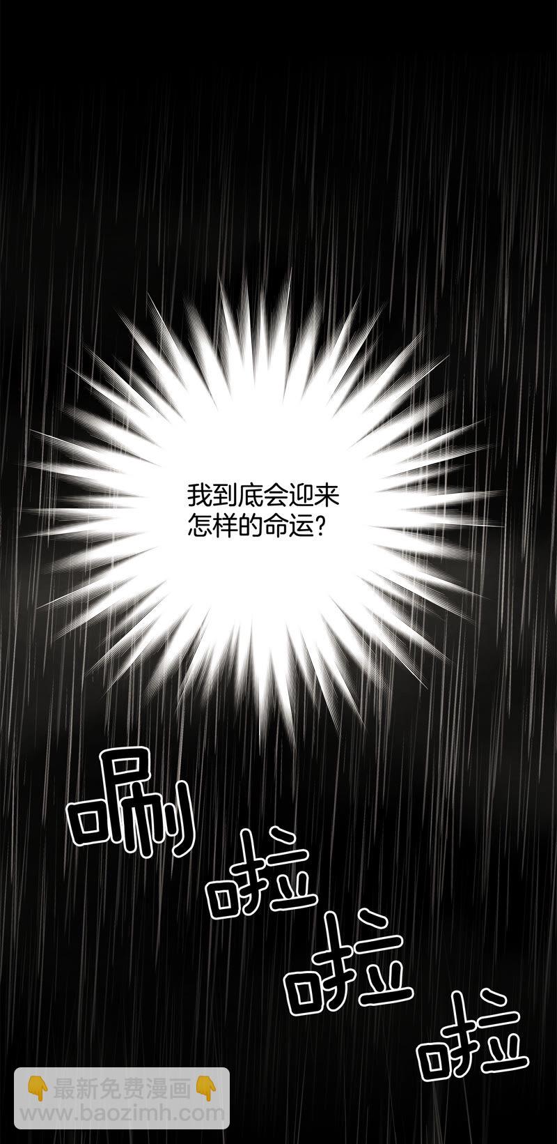 TimeShareHouse - 第168话 奇迹（1） - 3