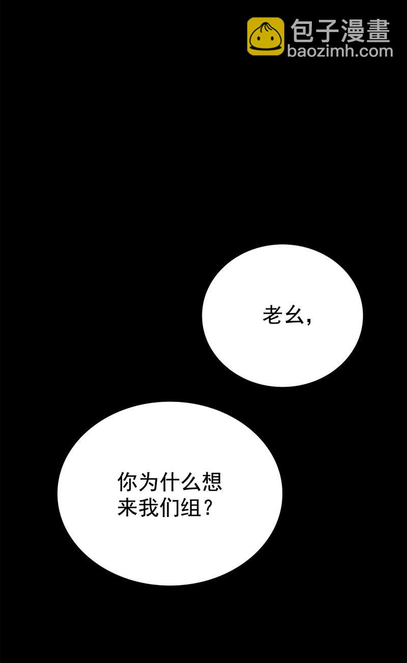 TimeShareHouse - 第170話 奇蹟（3） - 3