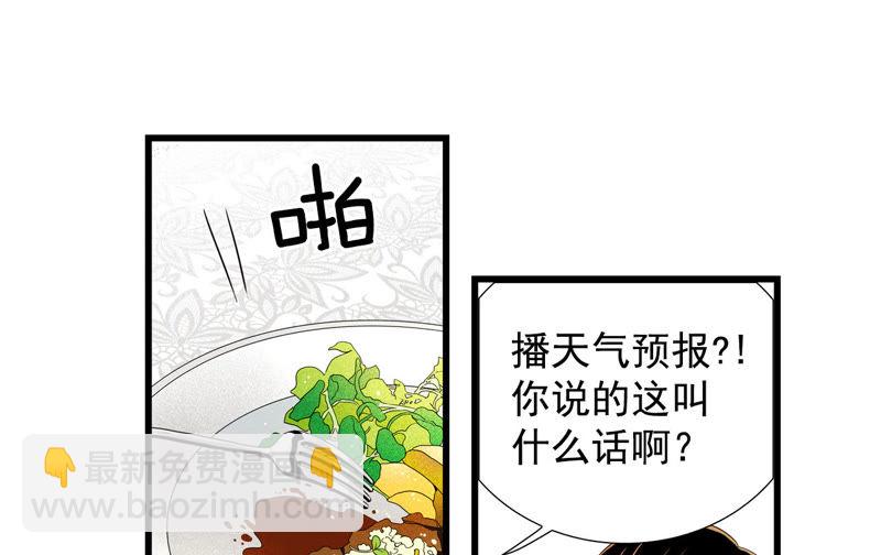 TimeShareHouse - 第36話 約會變身 - 5