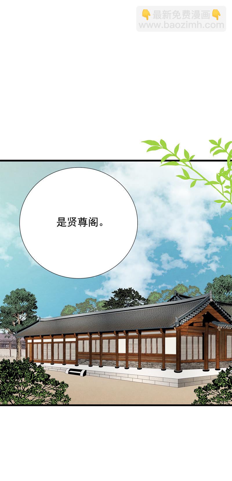 TimeShareHouse - 第54話 穿越？！ - 4