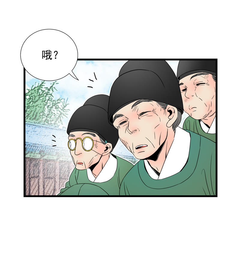 TimeShareHouse - 第54話 穿越？！ - 3