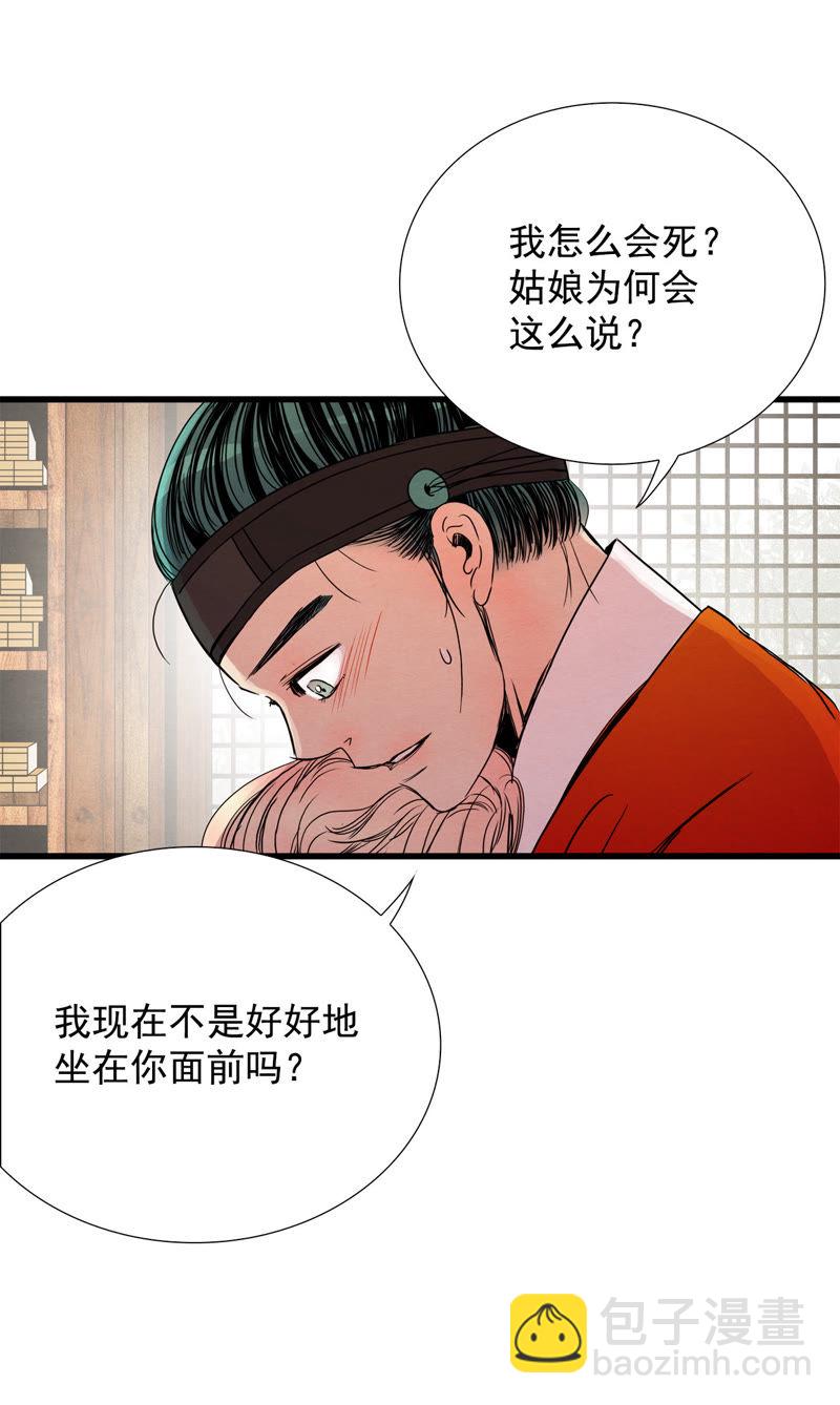 第58话 黑洞47