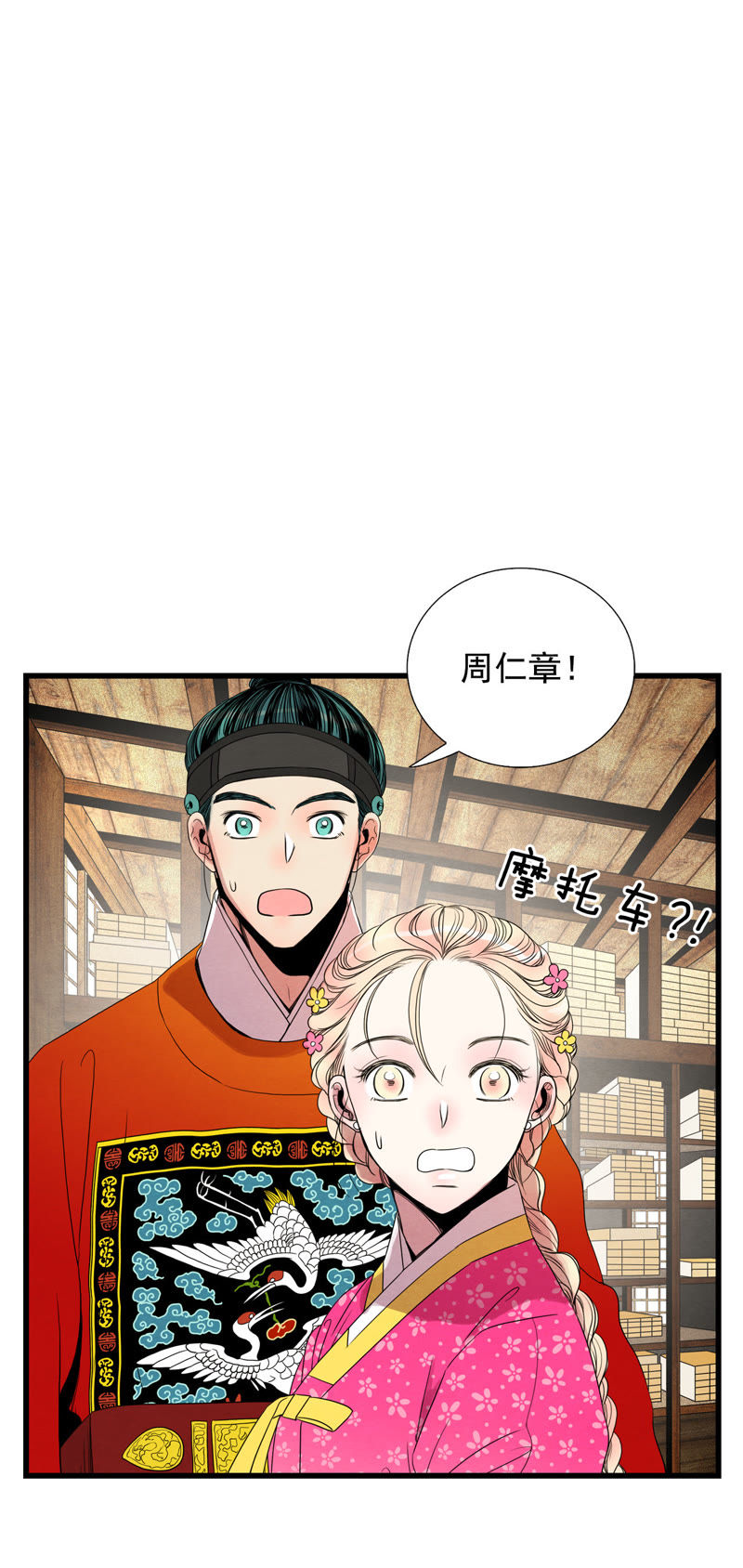 TimeShareHouse - 第60話 回家！ - 2