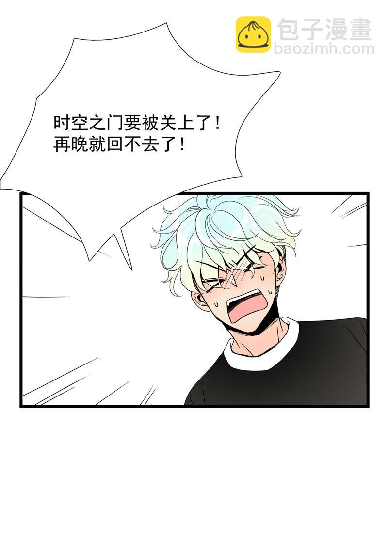 TimeShareHouse - 第60話 回家！ - 4