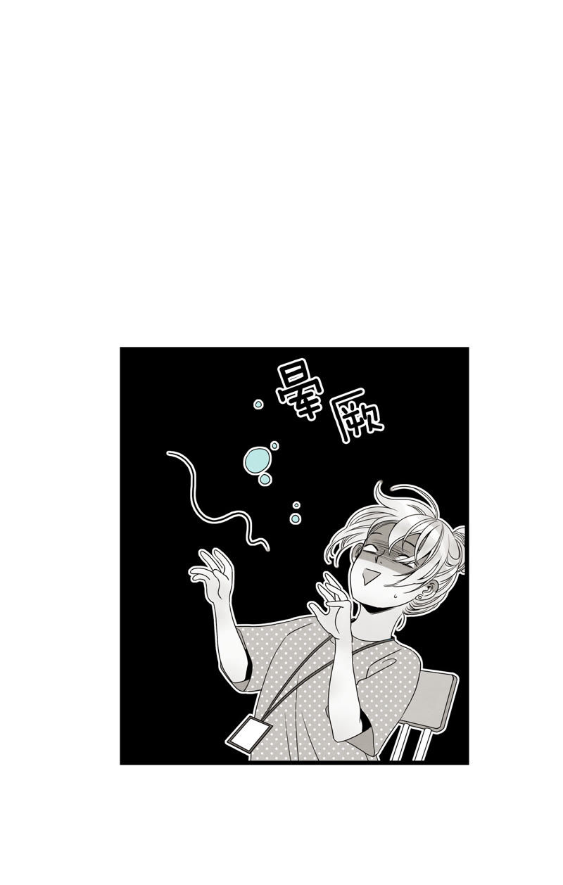 TimeShareHouse - 第66話 英雄救美 - 4