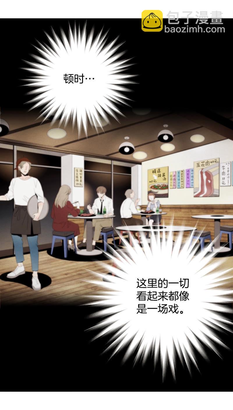 TimeShareHouse - 第74話 她爲什麼會死 - 4