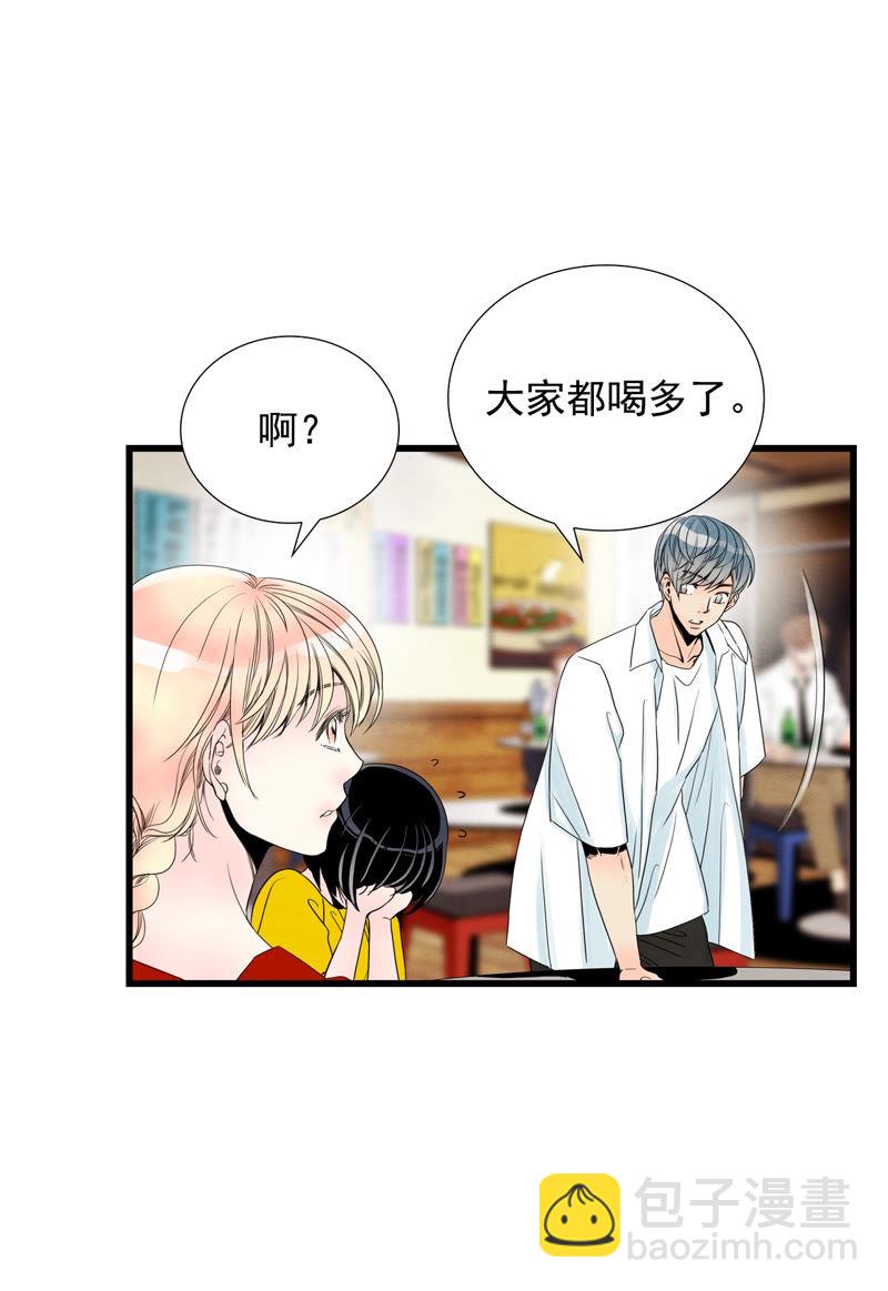 TimeShareHouse - 第74話 她爲什麼會死 - 6