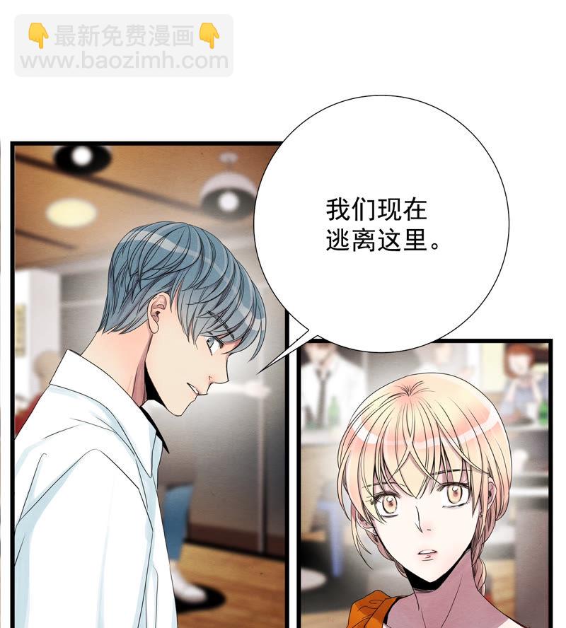TimeShareHouse - 第74話 她爲什麼會死 - 7