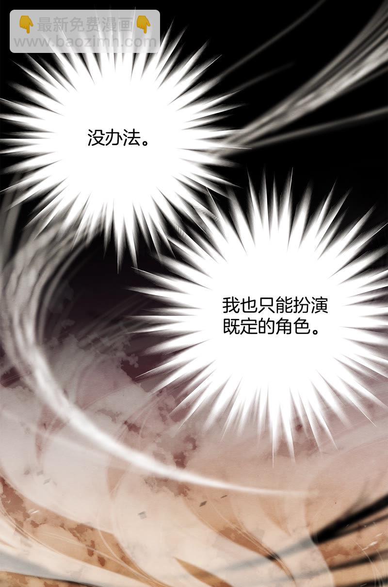 TimeShareHouse - 第74話 她爲什麼會死 - 3