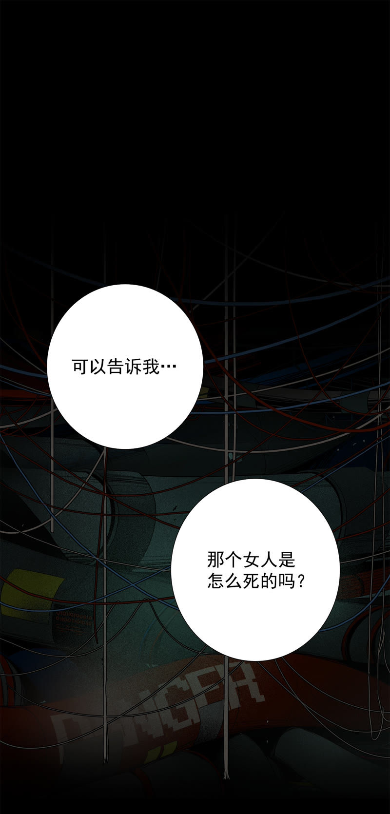 TimeShareHouse - 第74話 她爲什麼會死 - 5