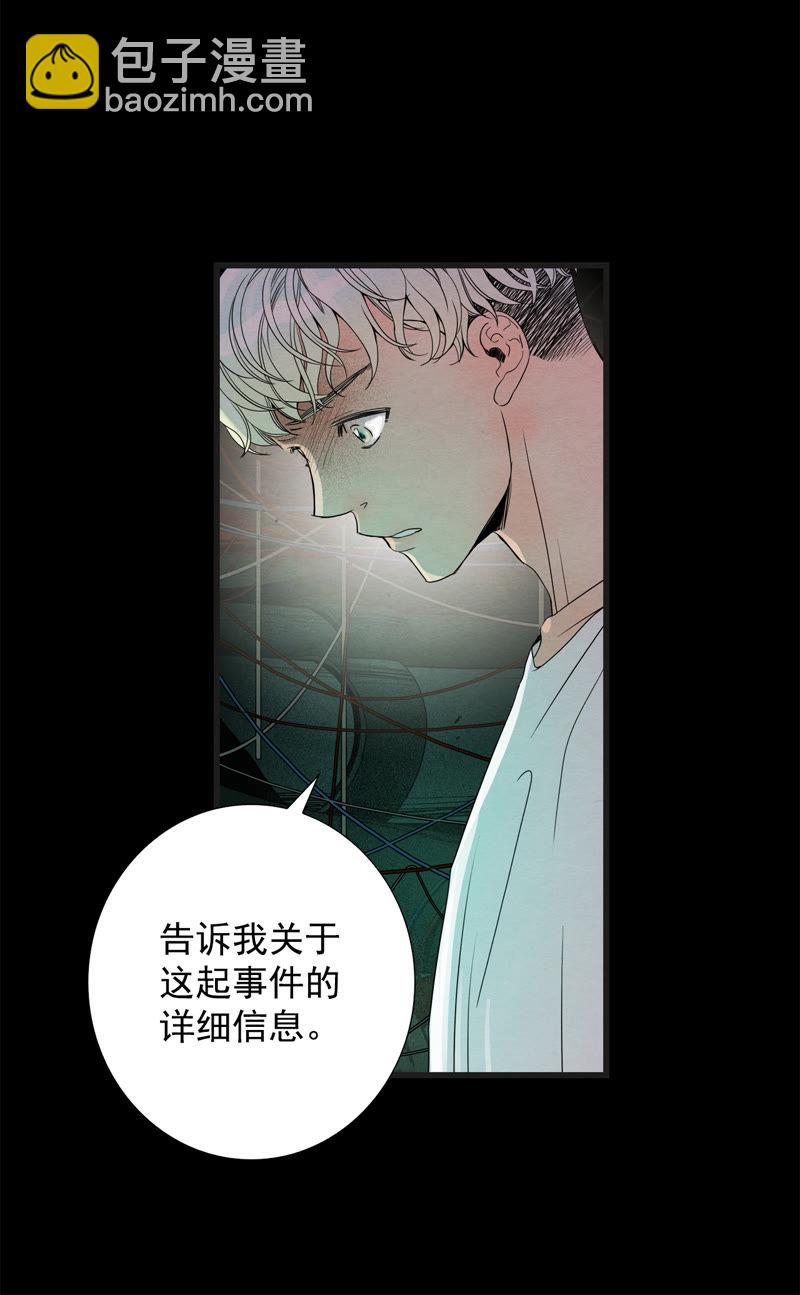TimeShareHouse - 第74話 她爲什麼會死 - 3