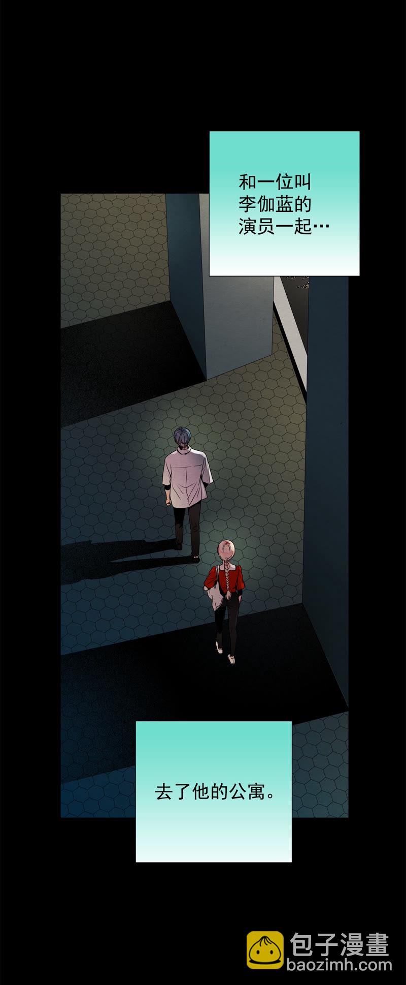 TimeShareHouse - 第74話 她爲什麼會死 - 5