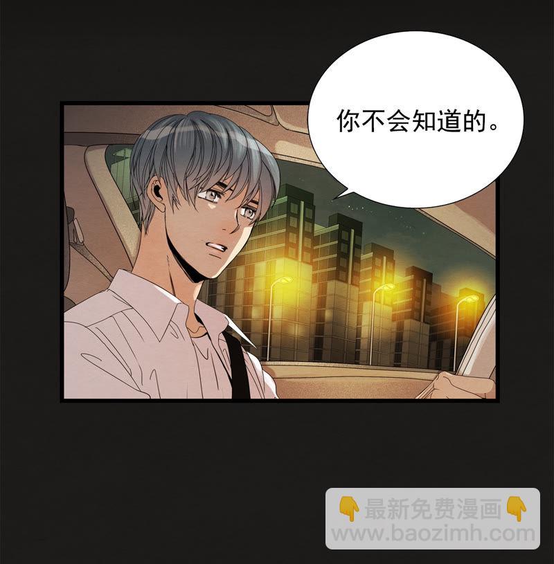 TimeShareHouse - 第74話 她爲什麼會死 - 1