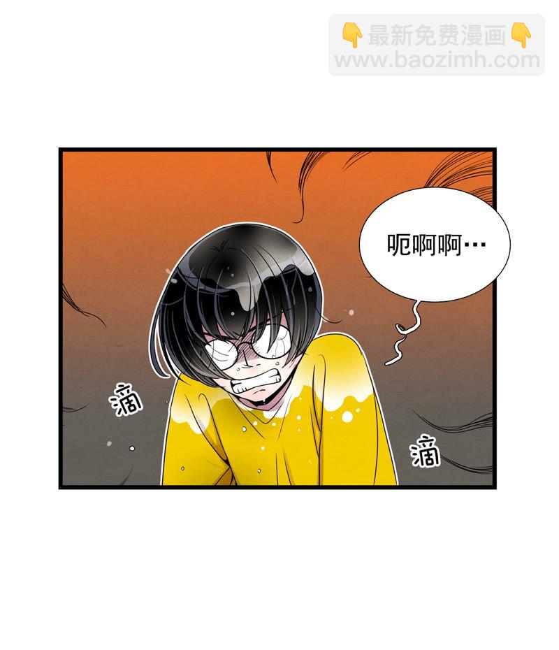 TimeShareHouse - 第74話 她爲什麼會死 - 3