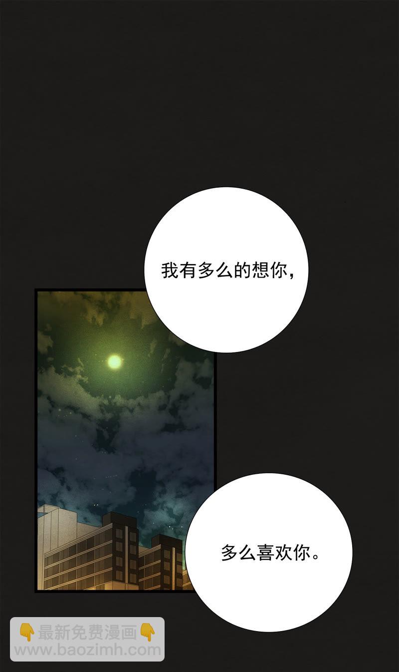 TimeShareHouse - 第74話 她爲什麼會死 - 2