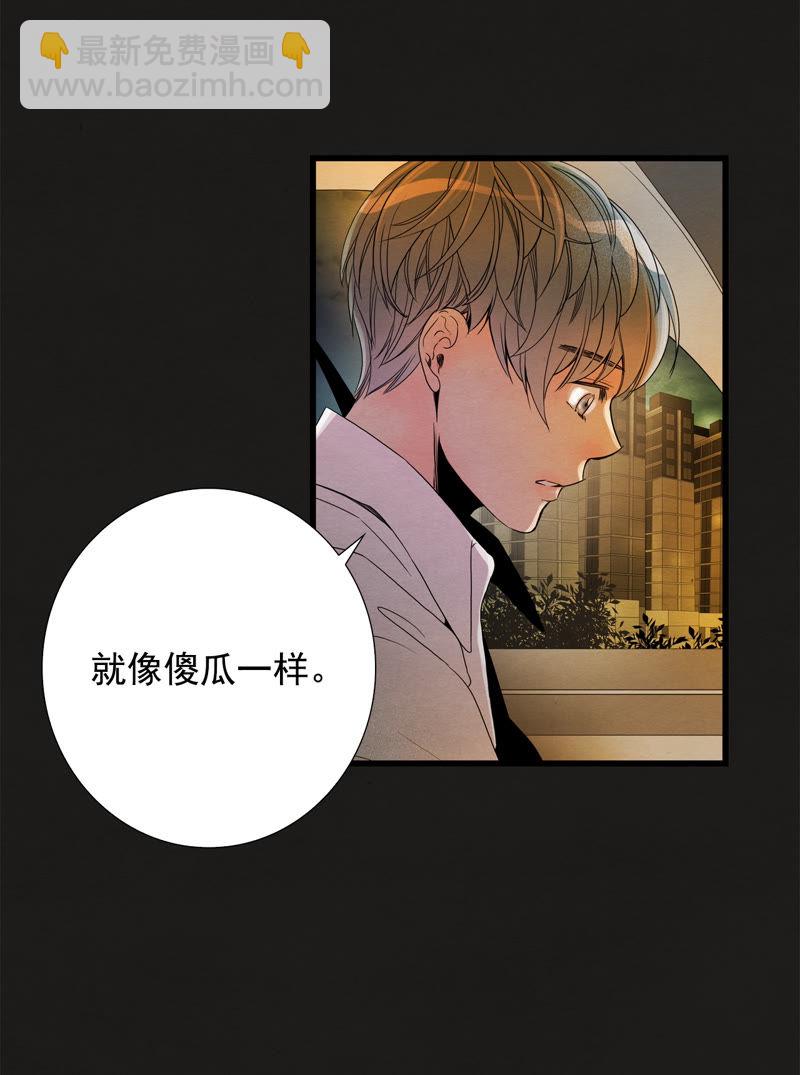 TimeShareHouse - 第74話 她爲什麼會死 - 3