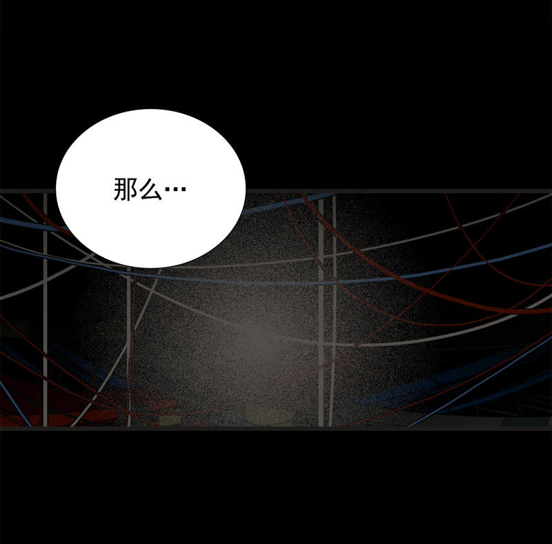 TimeShareHouse - 第74話 她爲什麼會死 - 7
