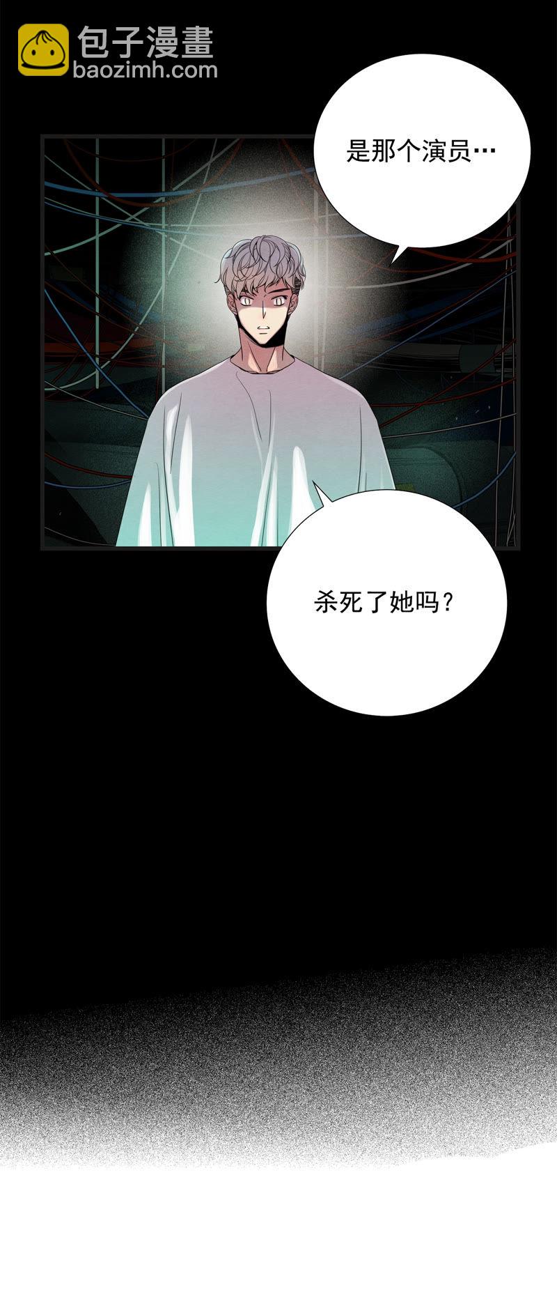 TimeShareHouse - 第74話 她爲什麼會死 - 1